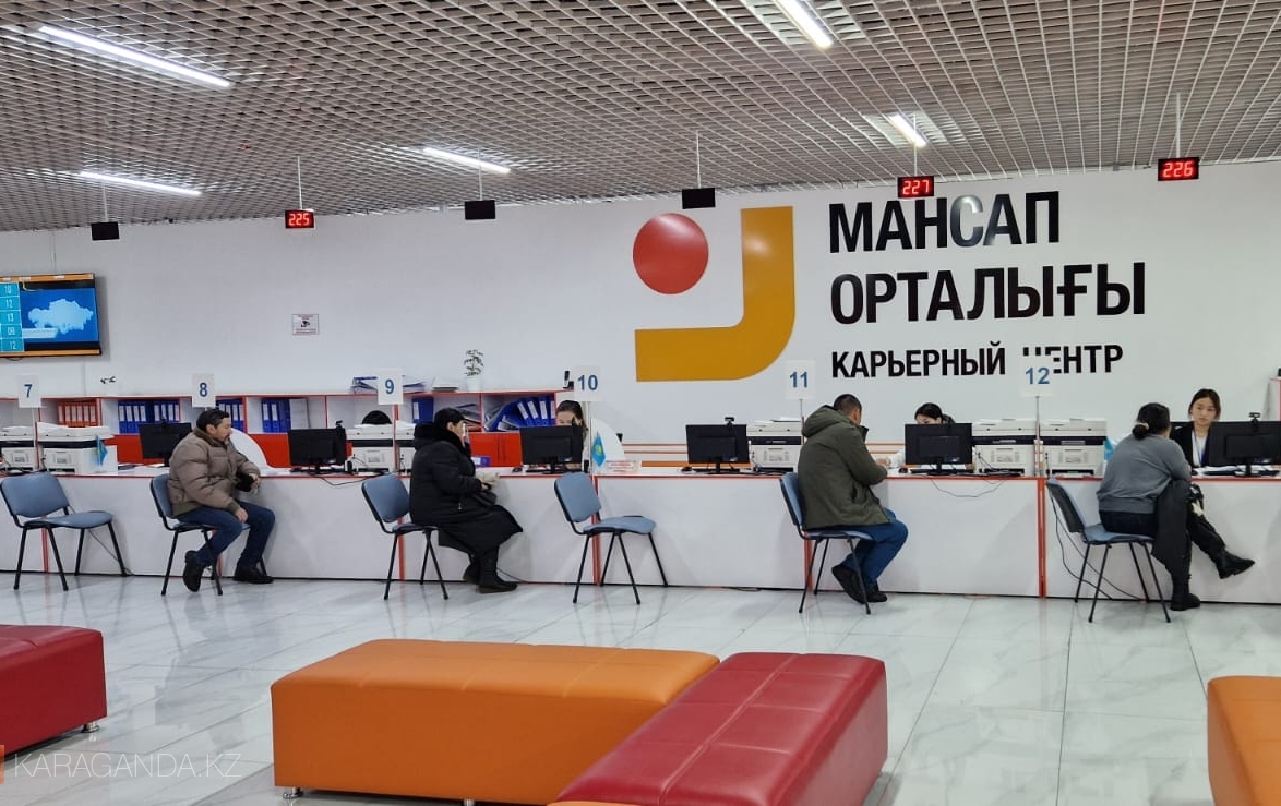 Карьерный центр районов Есиль — Нура